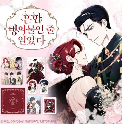 [Pre-order][Tumblbug] Not Your Typical Reincarnation Story Vol. 2