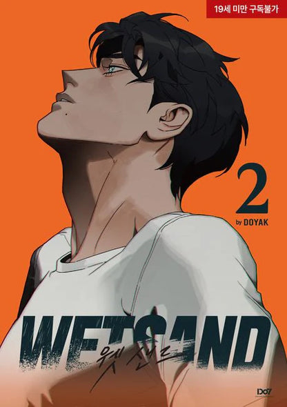 [BOOK] Wetsand Vol. 2-3 Korean Version