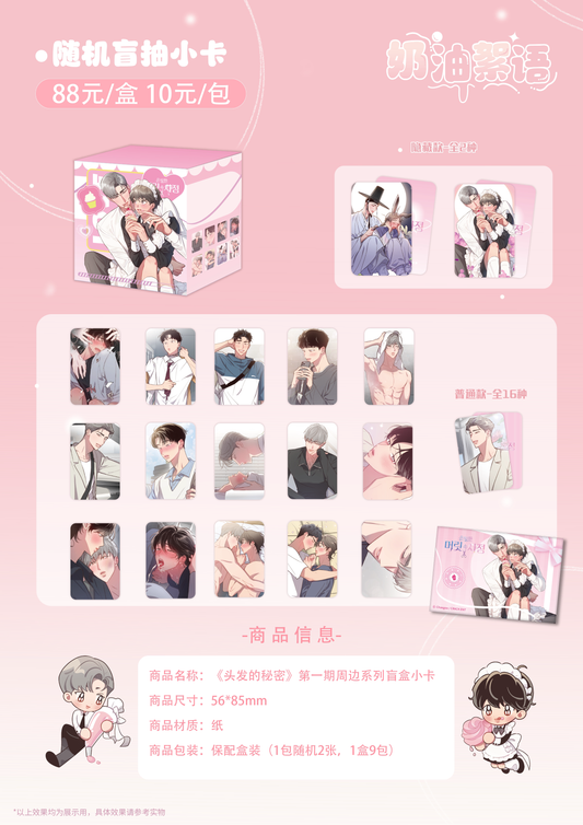 [CH][Pre-order] Hair Raising Desires " Cream Whispers" Photo Cards