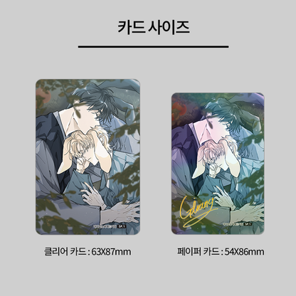 [Pre-order] A World Without You Webtoon Photocard Special Limited SET