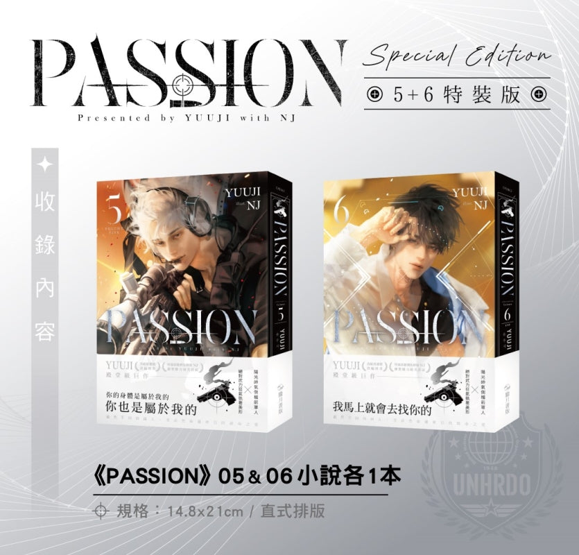 TW][BOOK]Passion Vol 1-6 Special Edition (Taiwanese, Novel) – J&J SHOP