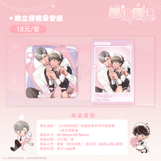 [CH][Pre-order] Hair Raising Desires " Cream Whispers"  Can Badge Set