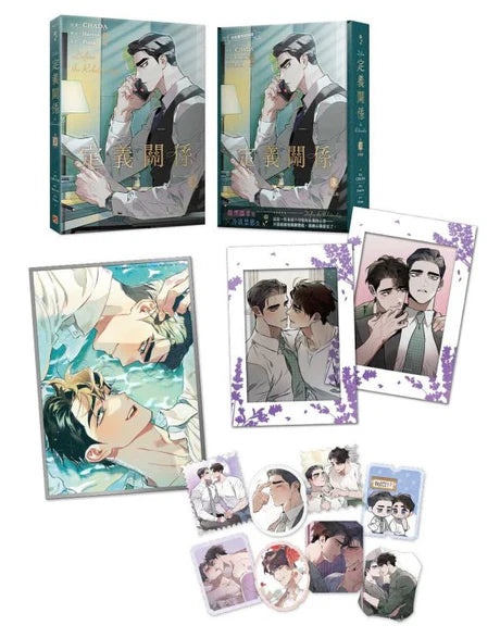 [TW][Book] Define the Relationship Vol. 1-4  (Taiwanese)