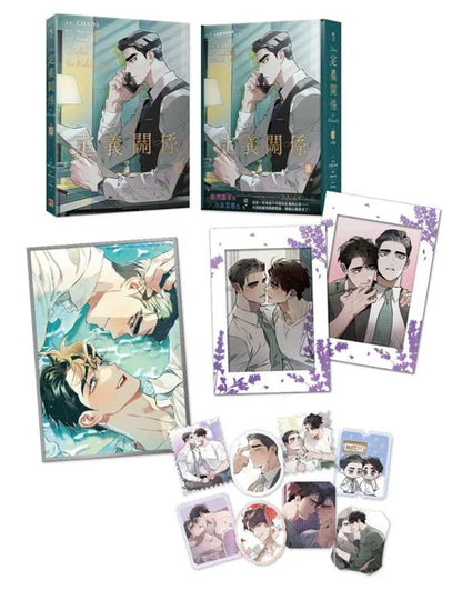 [TW][Book] Define the Relationship Vol. 1-4  (Taiwanese)