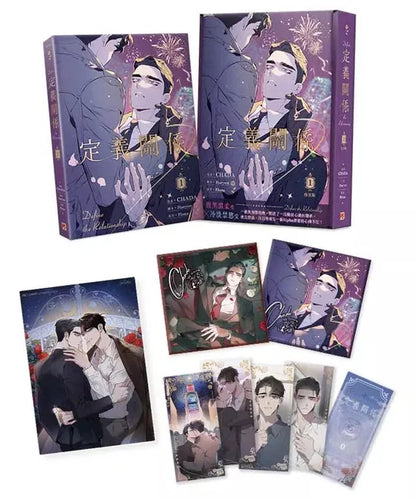 [TW][Book] Define the Relationship Vol. 1-4  (Taiwanese)