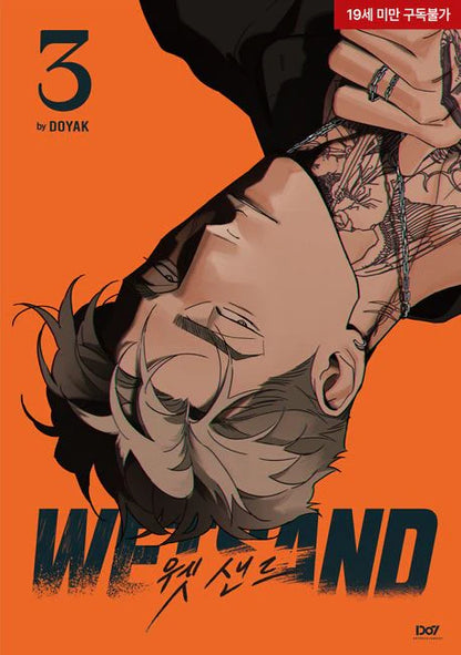 [BOOK] Wetsand Vol. 2-3 Korean Version