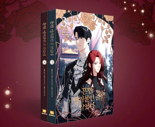 [Pre-order][Tumblbug] Not Your Typical Reincarnation Story Vol. 2