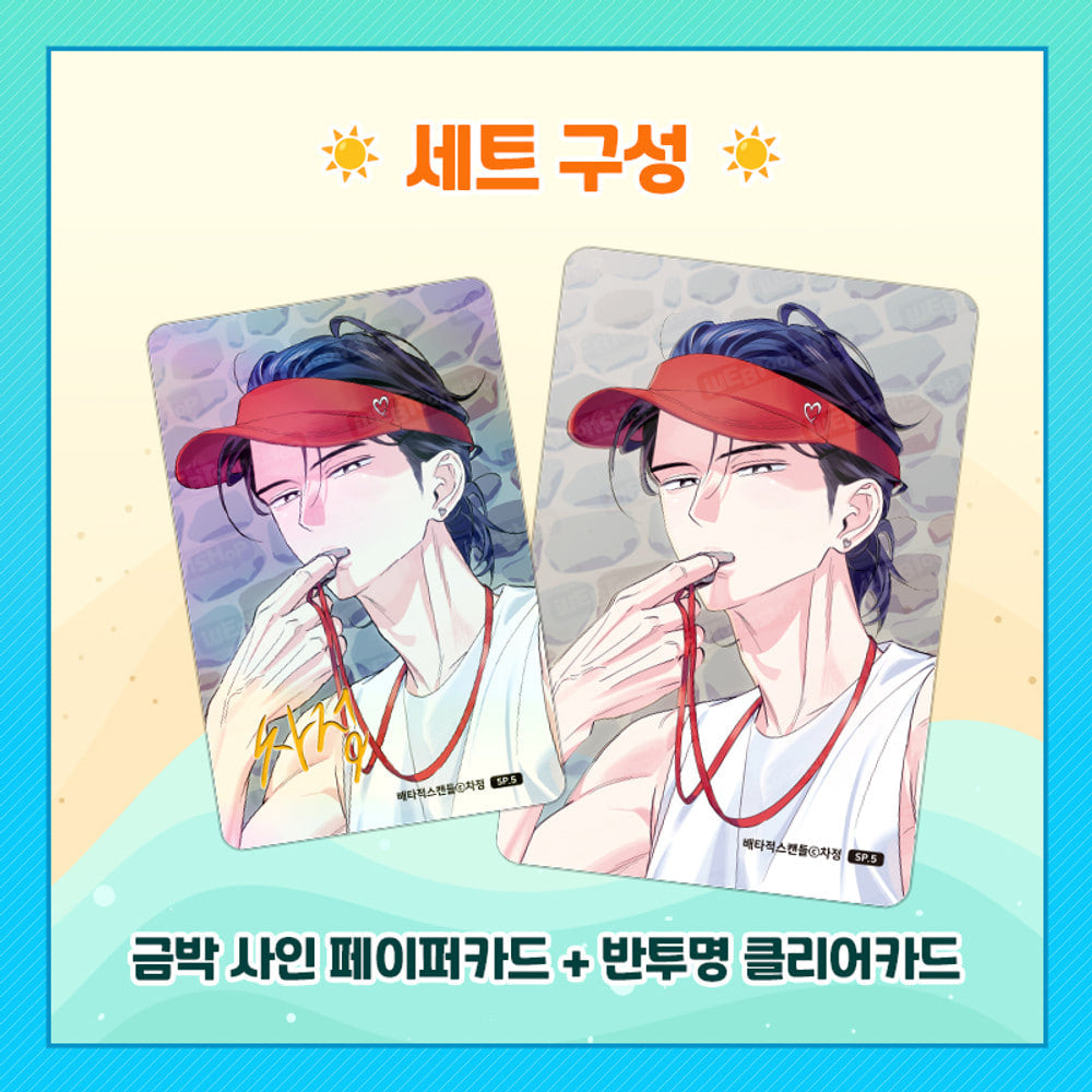 [Pre-order] Webtoon Photocard 2026 July Special Limited SET