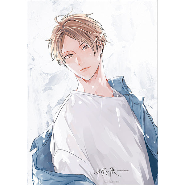 Given Exhibition (Limited) - Given Poster