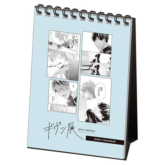 Given Exhibition (Limited) - Given Daily Calendar