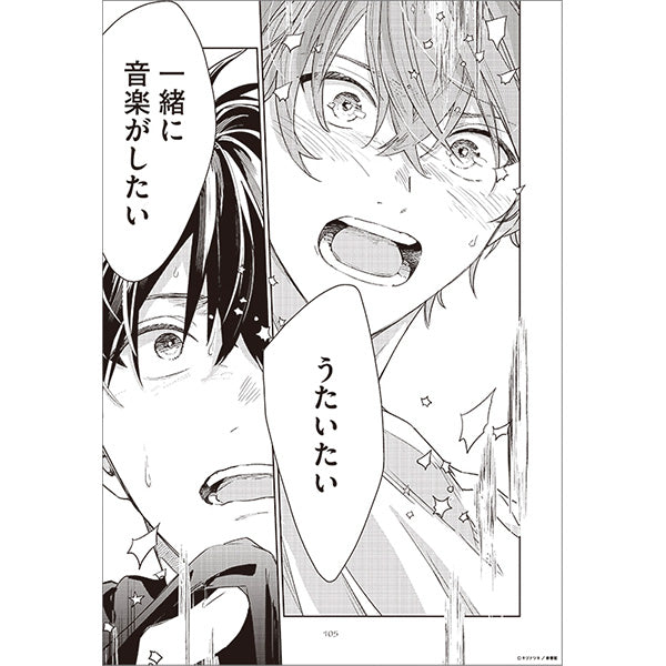 Given Exhibition (Limited) - Given Reproduction Manuscript