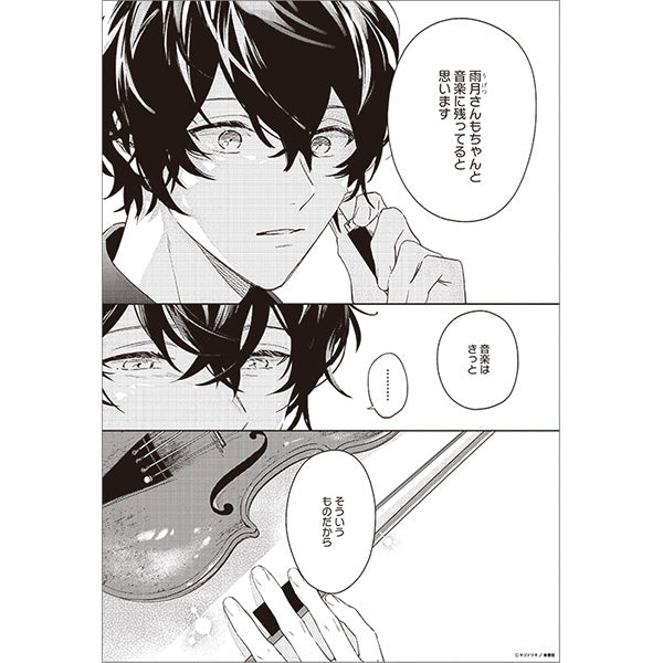 Given Exhibition (Limited) - Given Reproduction Manuscript