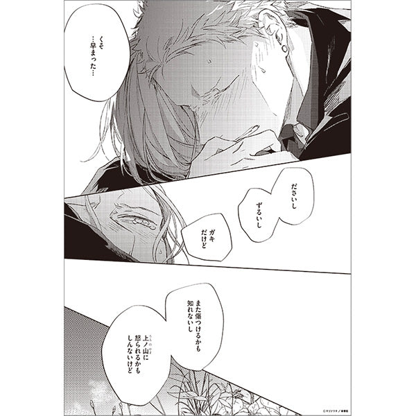 Given Exhibition (Limited) - Given Reproduction Manuscript