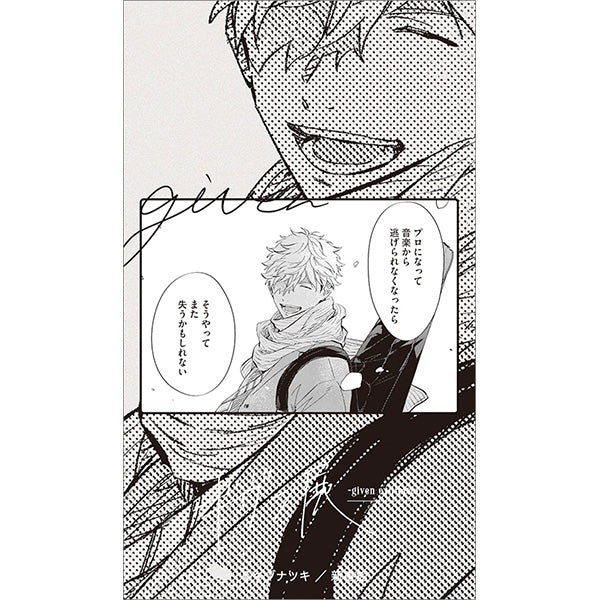 Given Exhibition (Limited) - Given Sicker