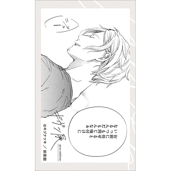 Given Exhibition (Limited) - Given Sicker