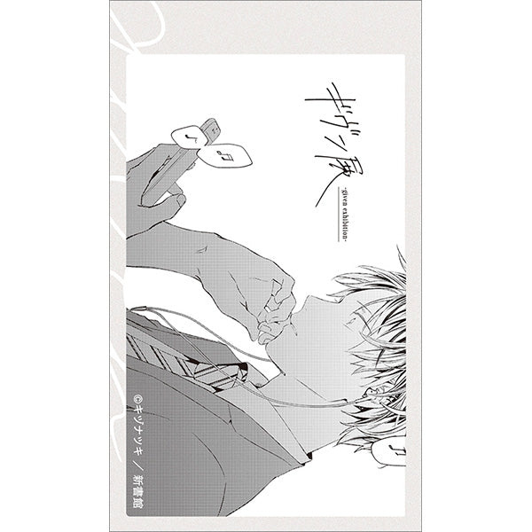 Given Exhibition (Limited) - Given Sicker