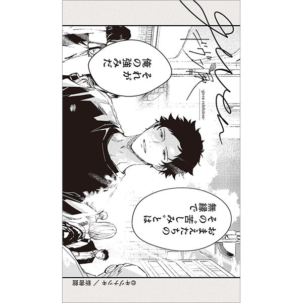 Given Exhibition (Limited) - Given Sicker