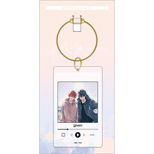 Given Exhibition (Limited) - Given Acrylic Keychain