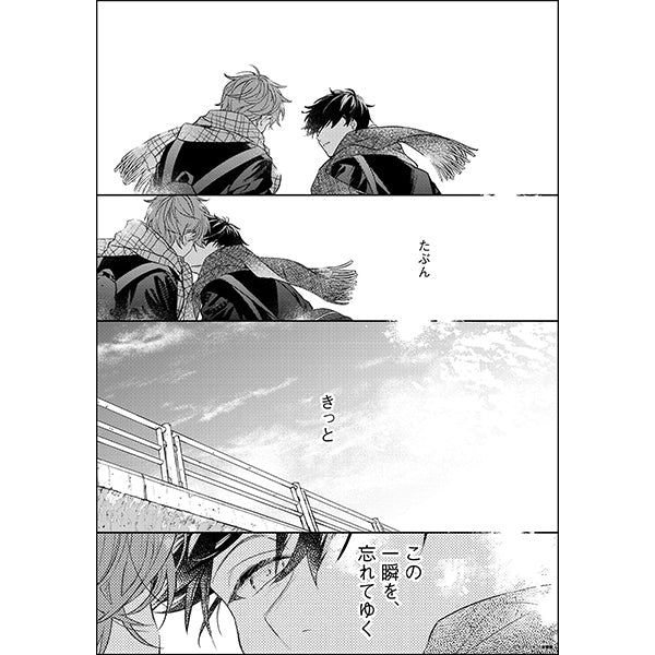 Given Exhibition (Limited) - Given Reproduction Manuscript