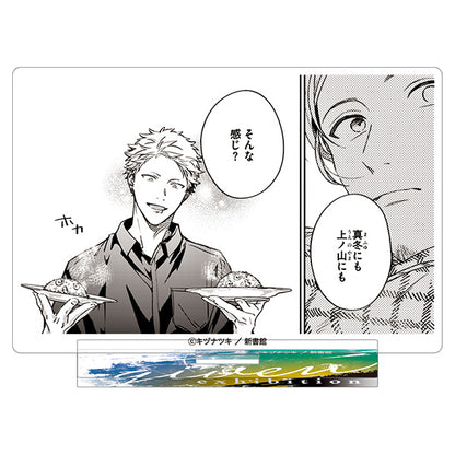 Given Exhibition (Limited) - Given Manuscript Cut Acrylic Stand