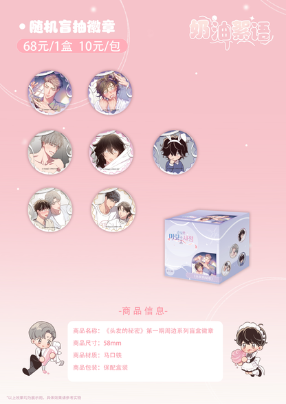 [CH][Pre-order] Hair Raising Desires " Cream Whispers" Can Badges (Random)
