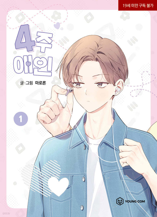 [BOOK] 4 Week Lovers Vol. 1-6 (Korean Version)