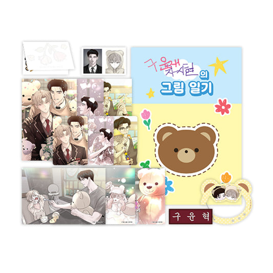 [Pre-order] Author Wageul: Take Me In  Couple Set