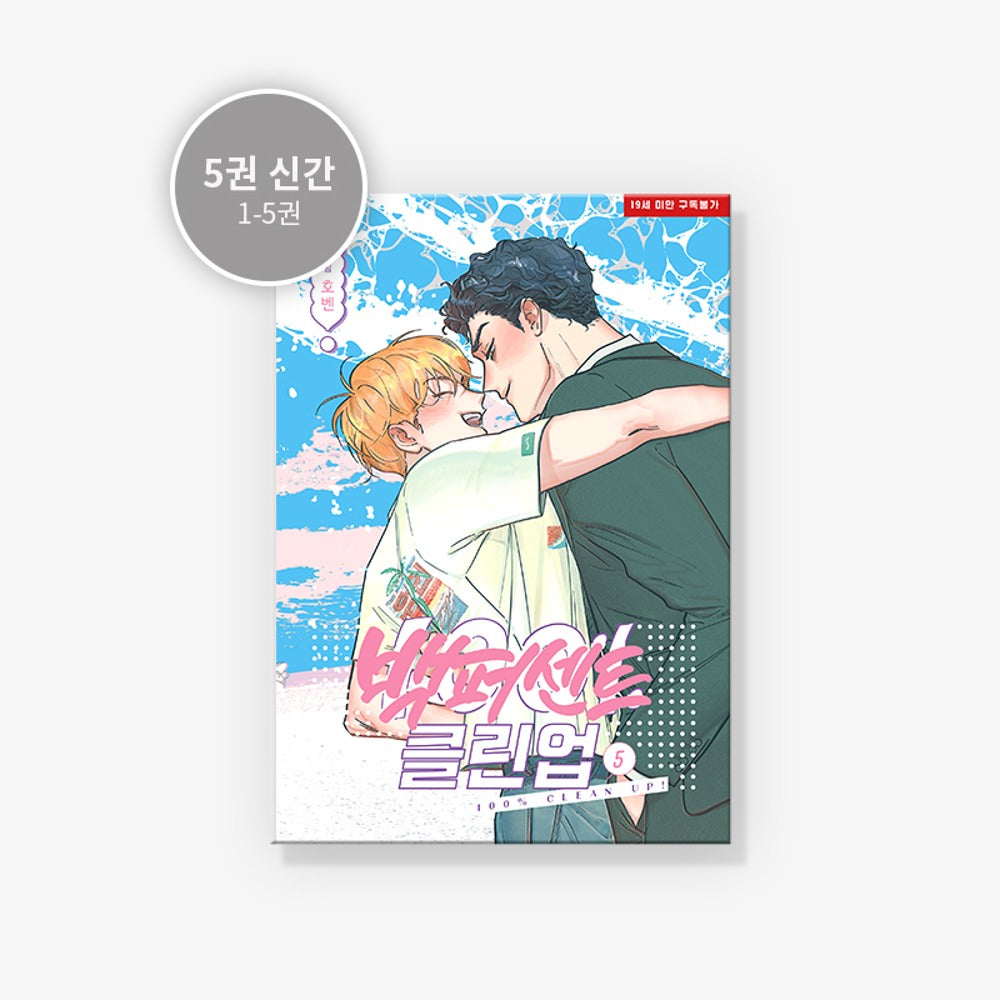 [BOOK] Mr. 100% Perfect! Vol.1~5 (Korean Ver.)