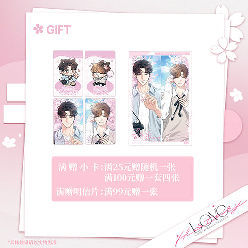 [CH][Pre-order] Love History Caused by Willful Negligence Falling Cherry Blossoms Series