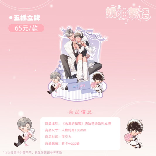 [CH][Pre-order] Hair Raising Desires "Cream Whispers" Acrylic Stand
