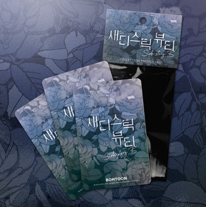 Sadistic Beauty : Side Story B Collection Photo cards