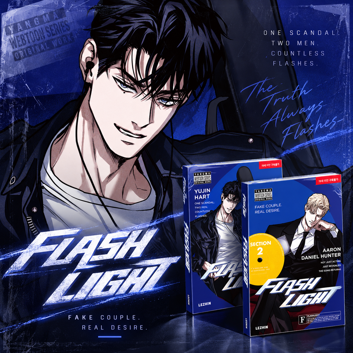 [BOOK] Flashlight Vol. 1-2 (Korean)