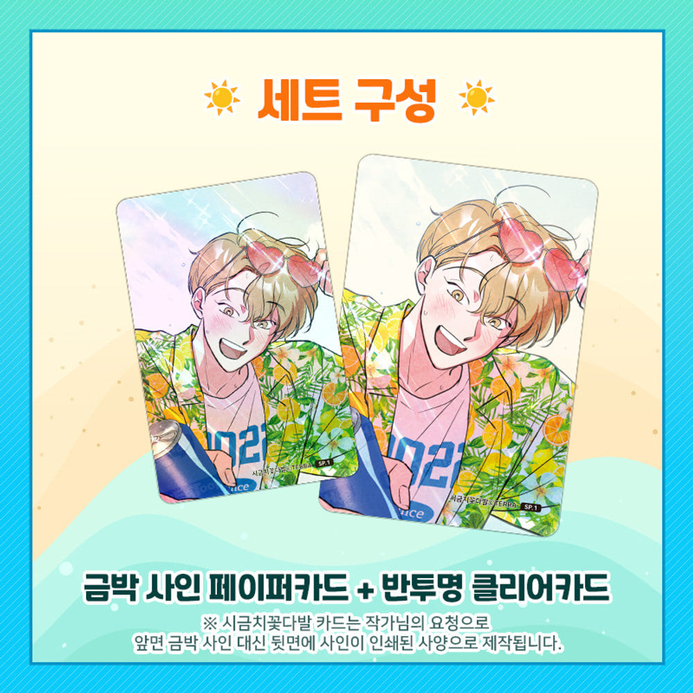 [Pre-order] Webtoon Photocard 2026 July Special Limited SET