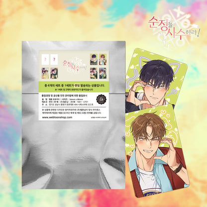 Pure Intentions Photocard Collection 8 Types (Random Set)