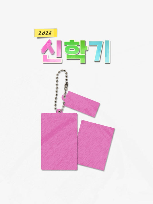 2026 New Semester CSAT Package