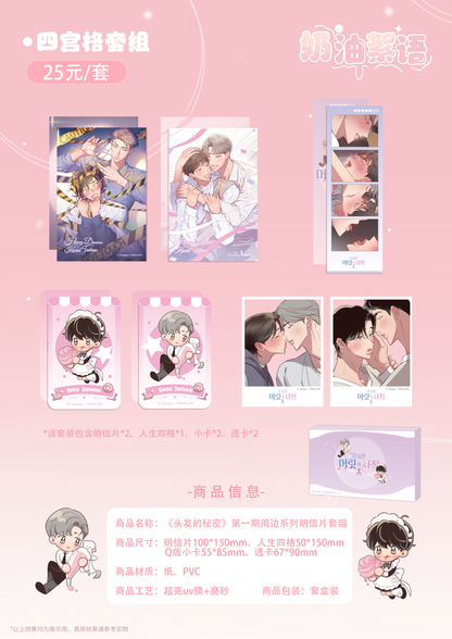 [CH][Pre-order] Hair Raising Desires " Cream Whispers" Postcard Set