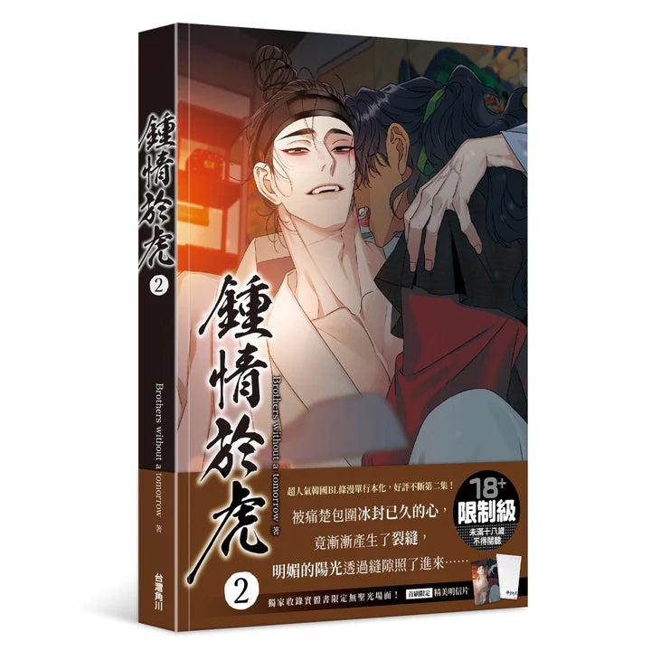 [TW][BOOK] Taming the Tiger Vol.1-5 Special Edition(Taiwanese)