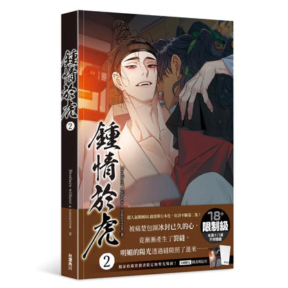 [TW][BOOK] Taming the Tiger Vol.1-5 Special Edition(Taiwanese)