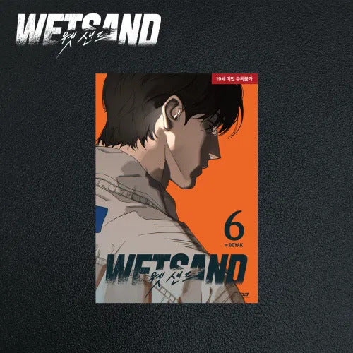 [Book] Wetsand Volume 6-7