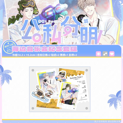 [CH] [Pre-Order] Between the Lines Beach Commemorative Set