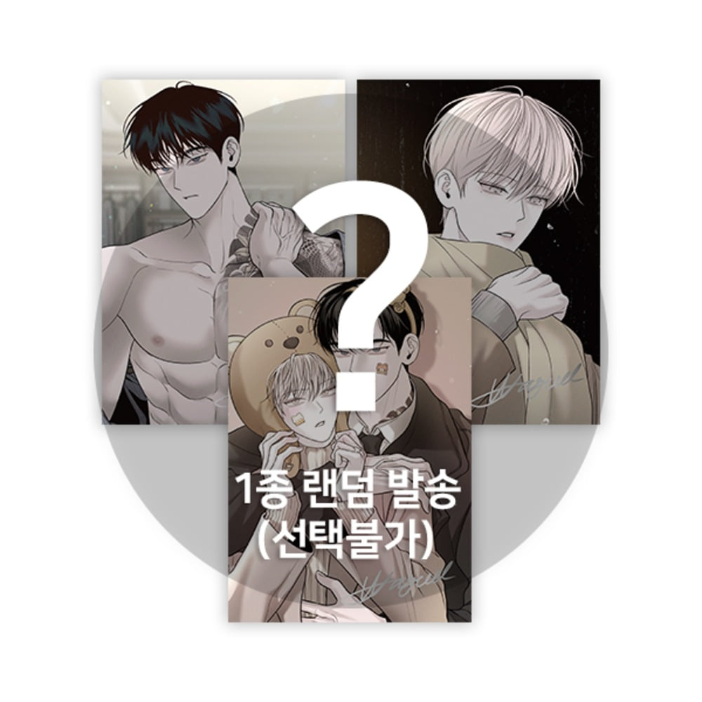 [Pre-order] Author Wageul: Take Me In Illustration Artboards