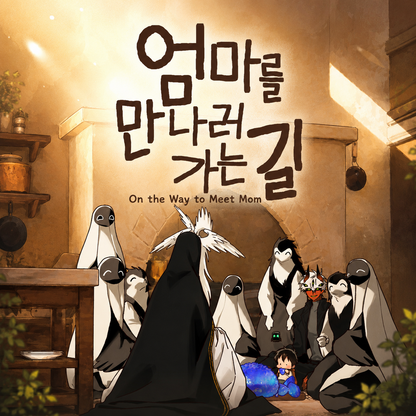 [Pre-order Vol.3-4] On the Way to Meet Mom Vol.1-4