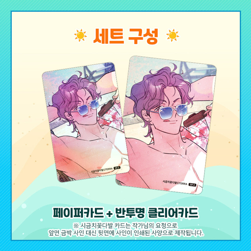 [Pre-order] Webtoon Photocard 2026 July Special Limited SET