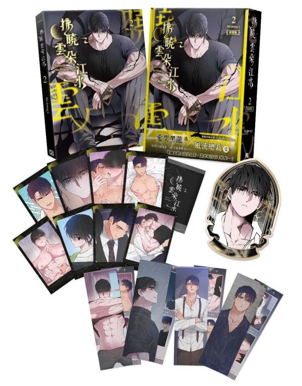 [Pre-order][TW][Book] Dawn of the Dragon Vol. 1 - 2 (Taiwanese )