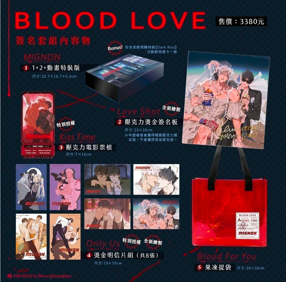 [TW][Pre-order] Mignon (Taiwanese, Animation & Manhwa, Uncensored)