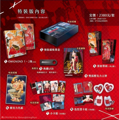[TW][Pre-order] Mignon (Taiwanese, Animation & Manhwa, Uncensored)