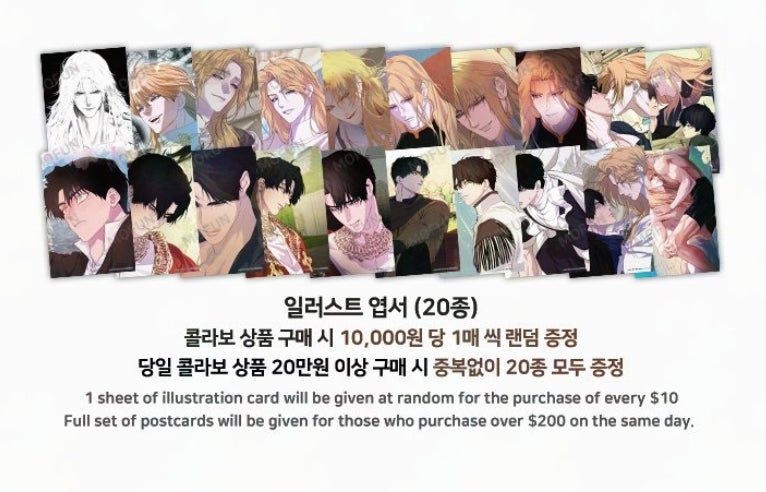 [Pre-order] The Search for Alosha Acrylic Photocard Keyring Set