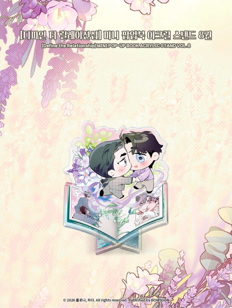 Define the Relationship Mini Pop-Up Book Acrylic Stand Vol. 8