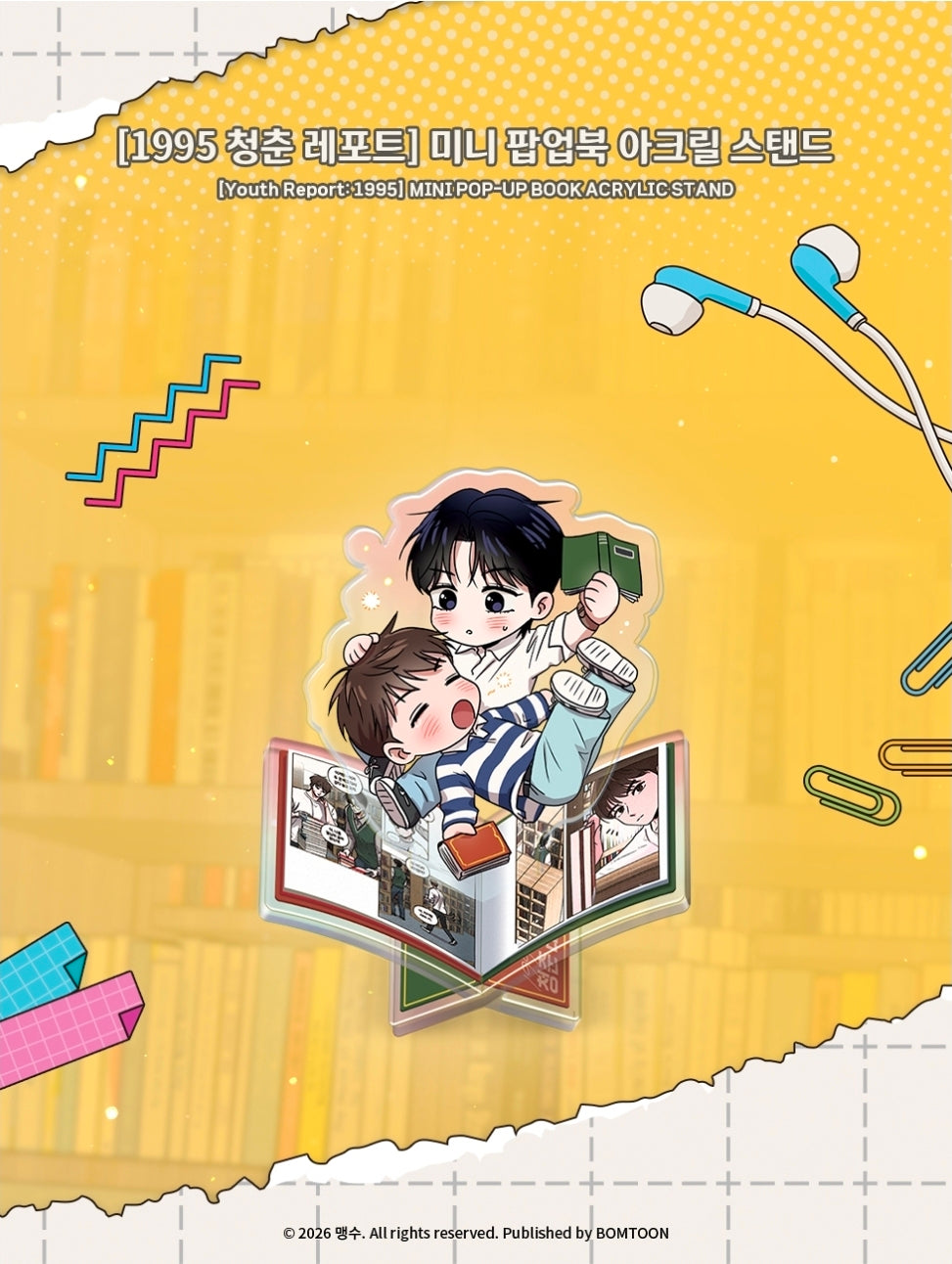 Youth Report: 1995 Mini Pop-Up Book Acrylic Stand