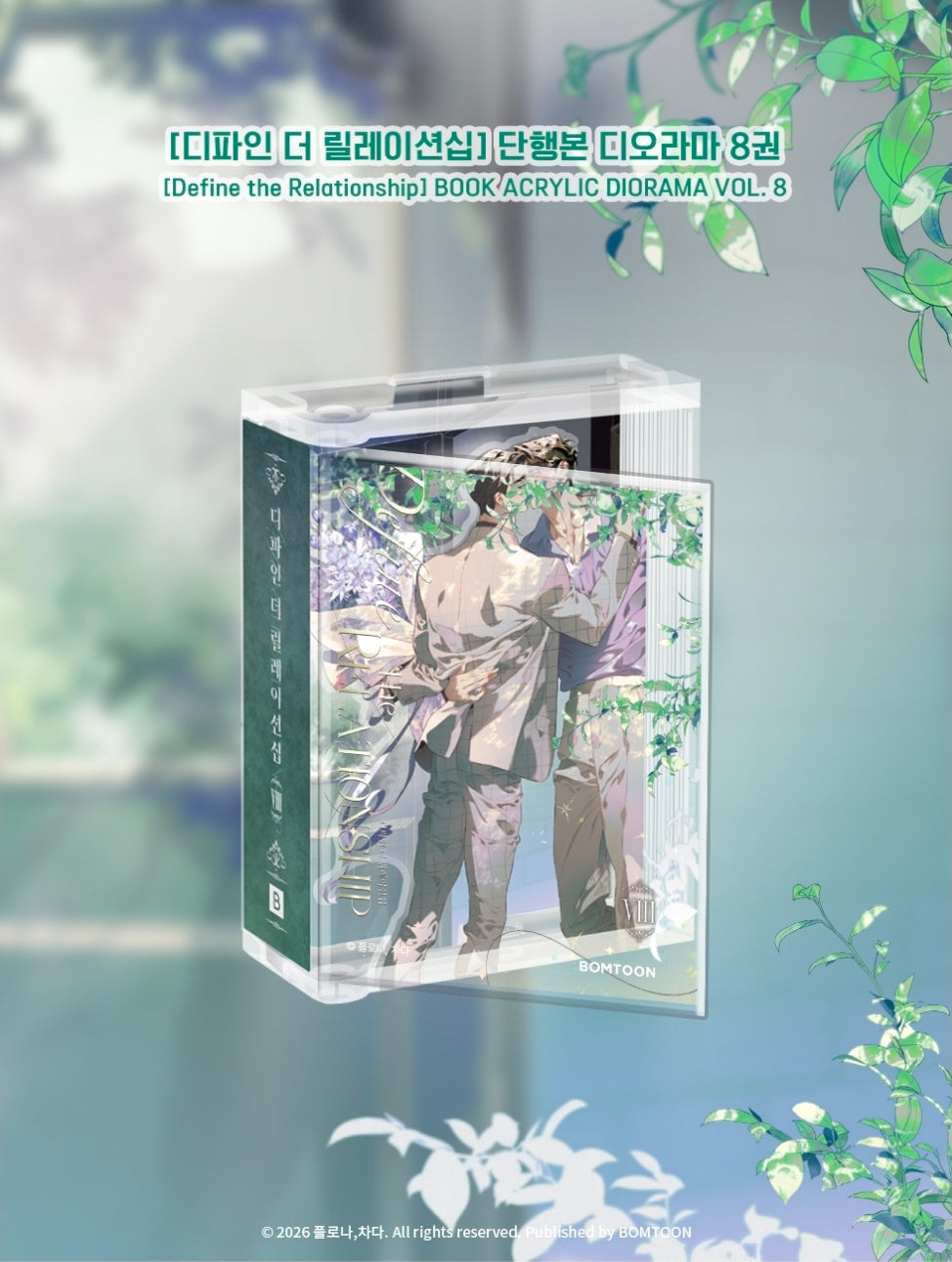 Define the Relationship Acrylic Diorama Vol. 8